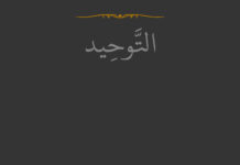 Buch „Die Lehre des Monotheismus“ – Anmerkungen des Verfassers